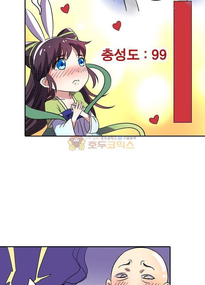 정령사: 나타르 전기 96화 4