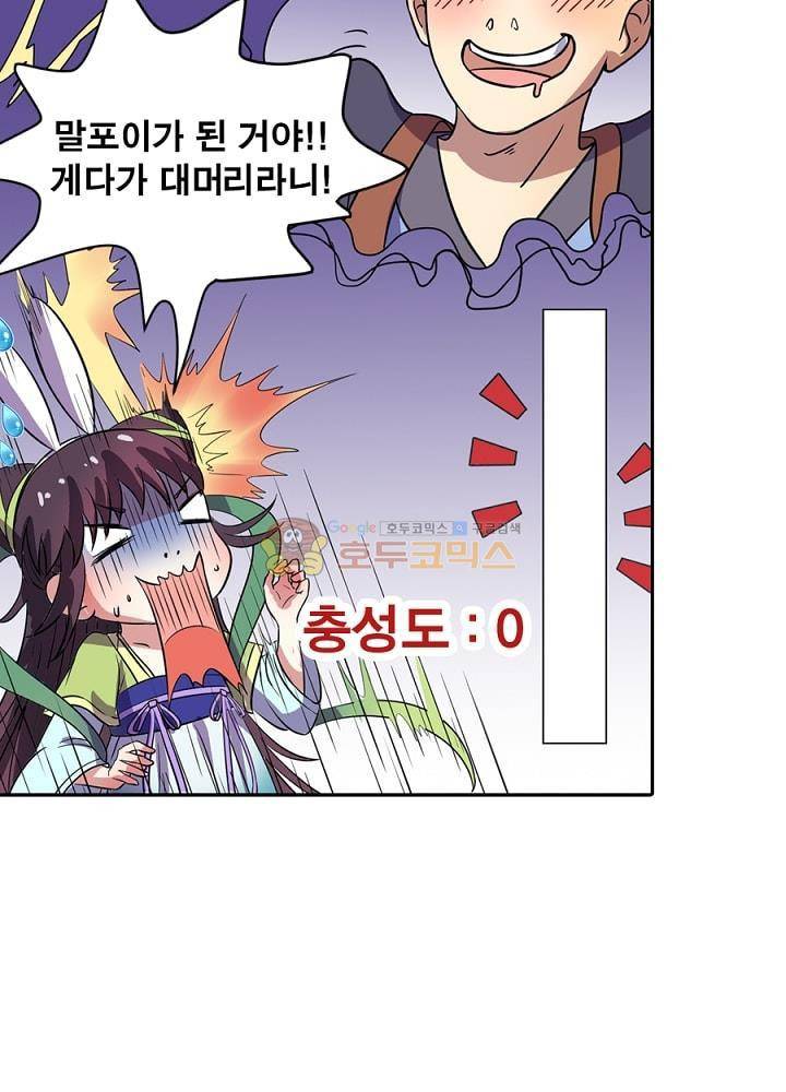 정령사: 나타르 전기 96화 5