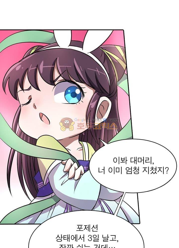 정령사: 나타르 전기 96화 6
