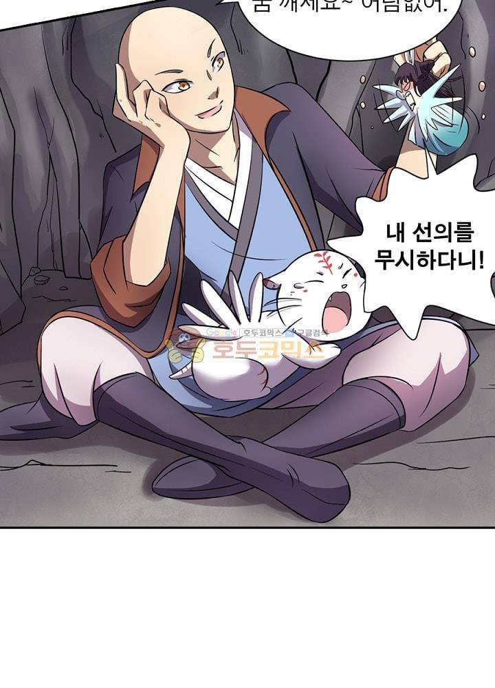 정령사: 나타르 전기 96화 9