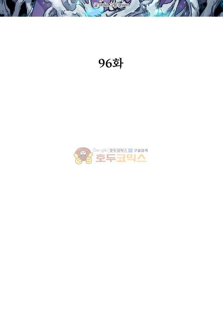 정령사: 나타르 전기 96화 13