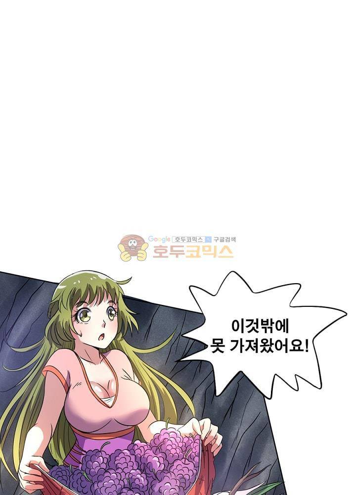 정령사: 나타르 전기 96화 14