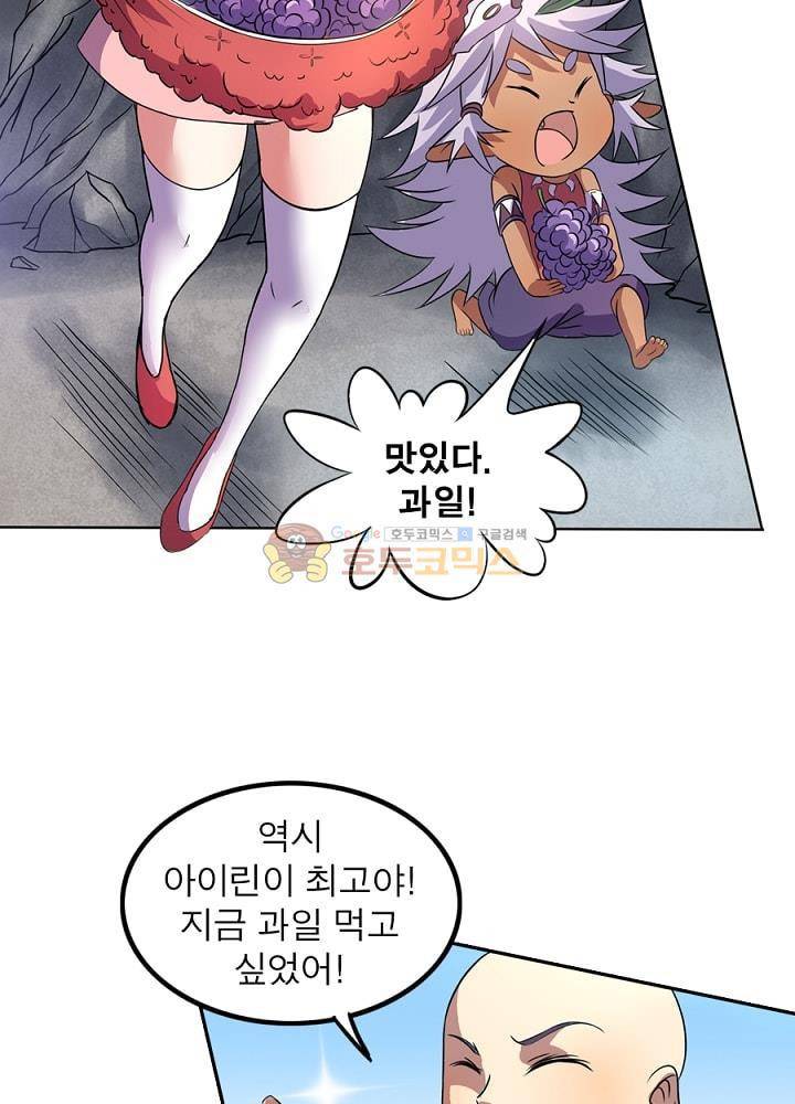 정령사: 나타르 전기 96화 15
