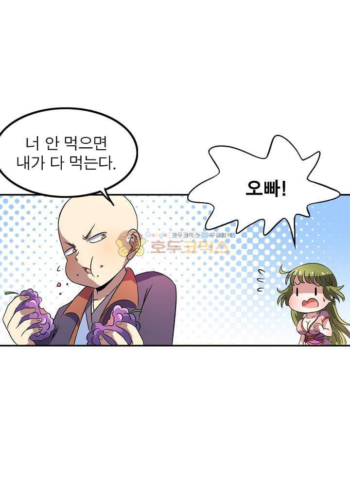 정령사: 나타르 전기 96화 17