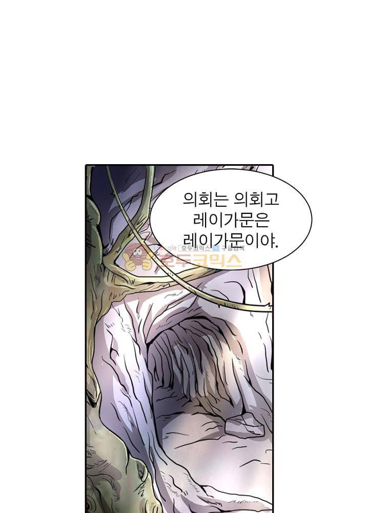 정령사: 나타르 전기 96화 18