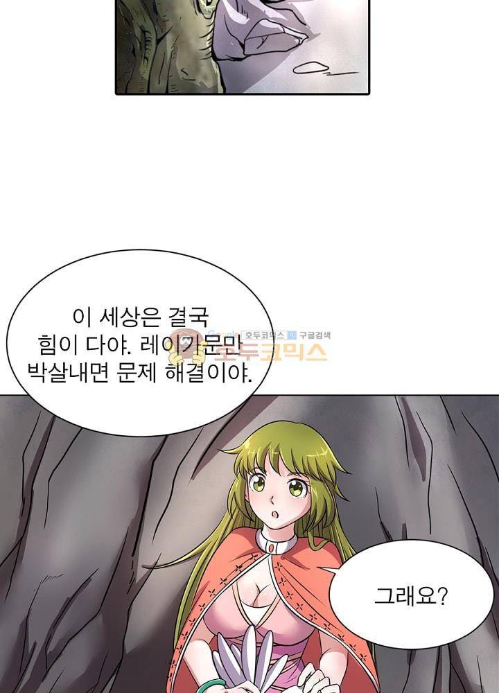 정령사: 나타르 전기 96화 19
