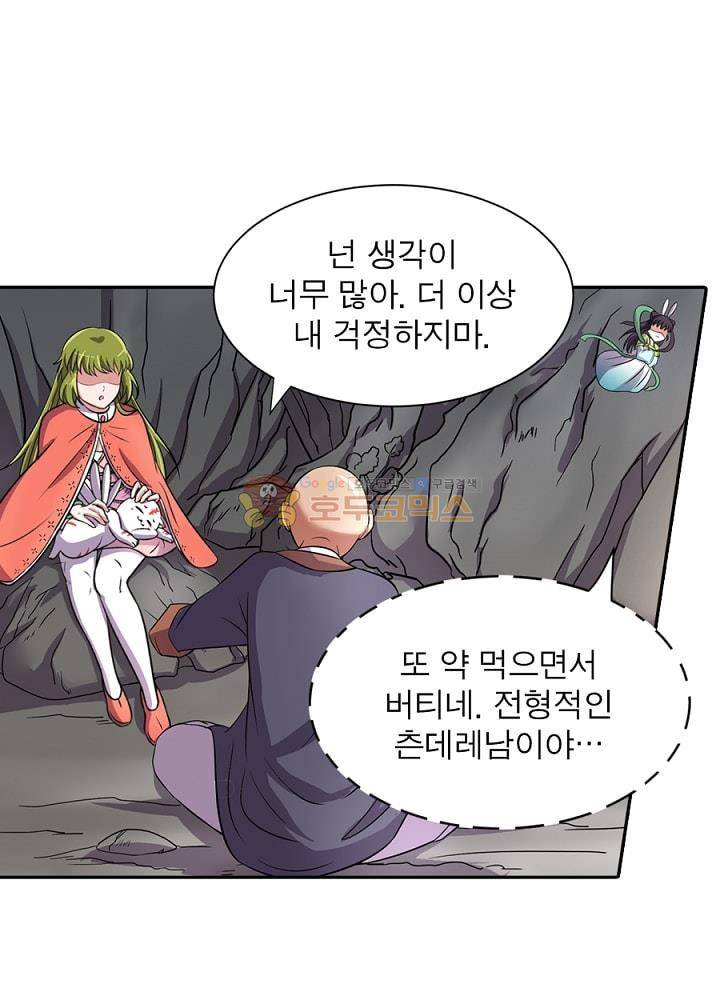 정령사: 나타르 전기 96화 21