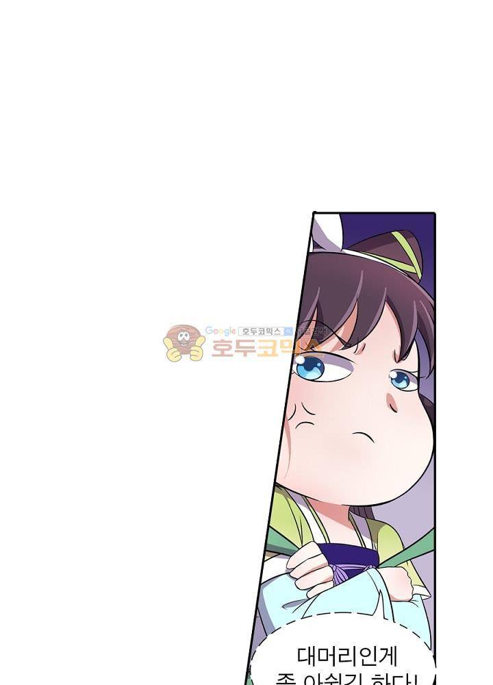 정령사: 나타르 전기 96화 22