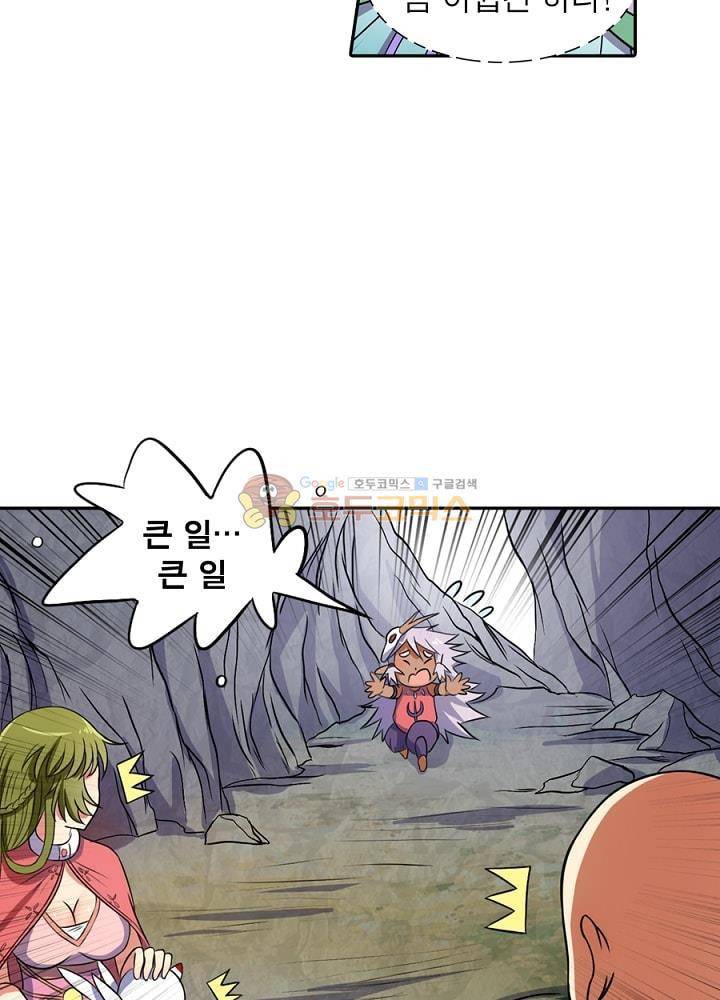 정령사: 나타르 전기 96화 23