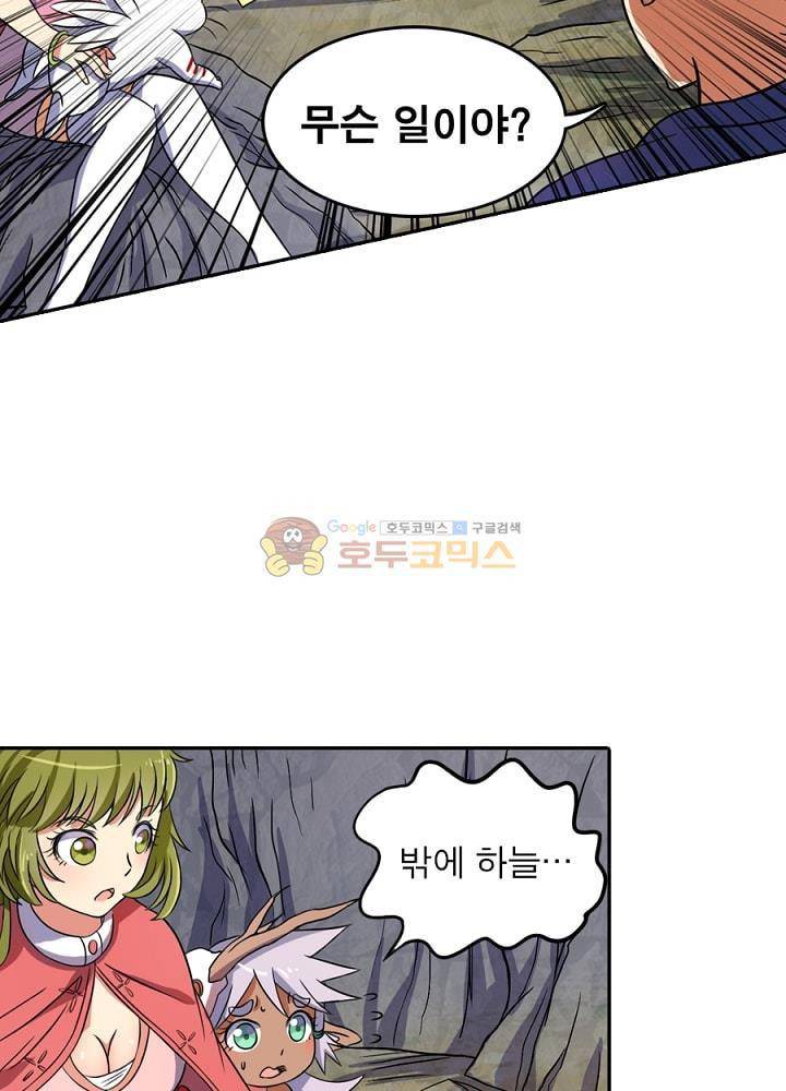 정령사: 나타르 전기 96화 24