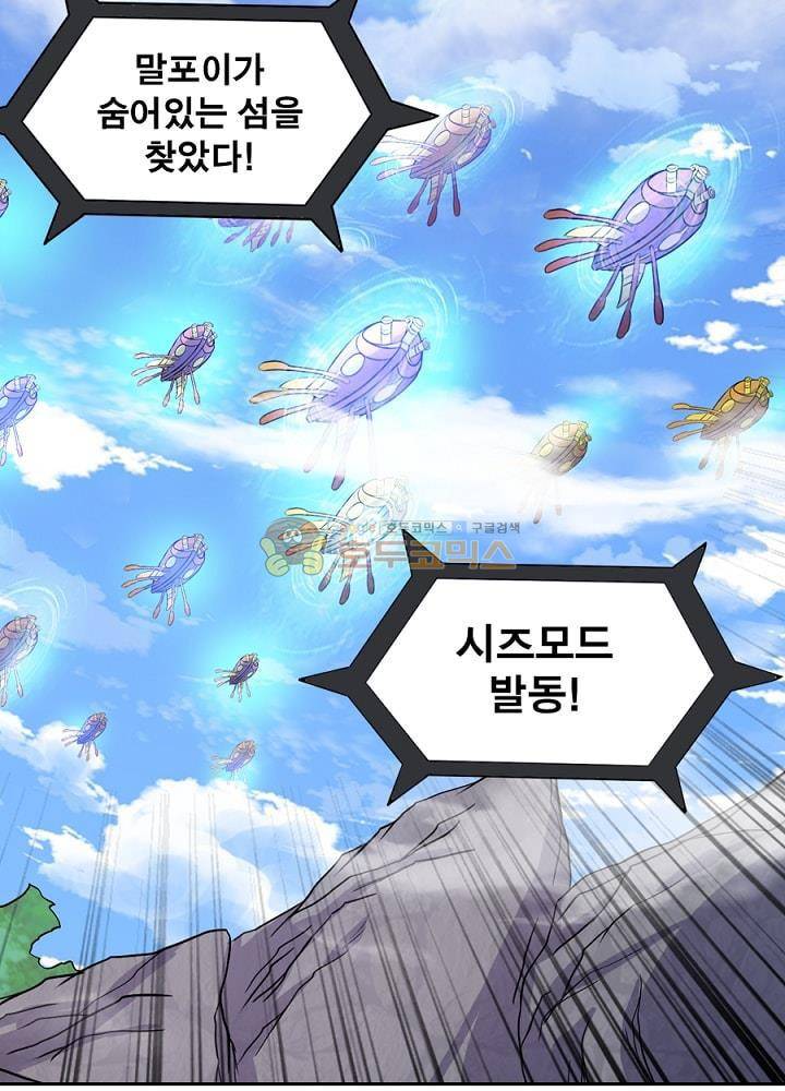 정령사: 나타르 전기 96화 26