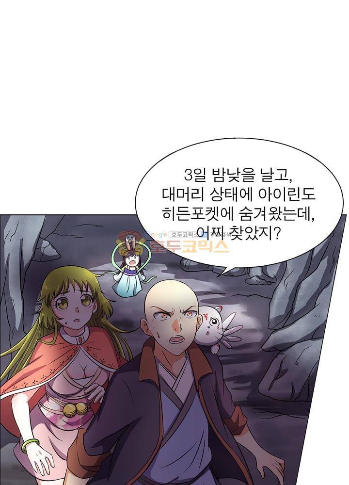 정령사: 나타르 전기 96화 27