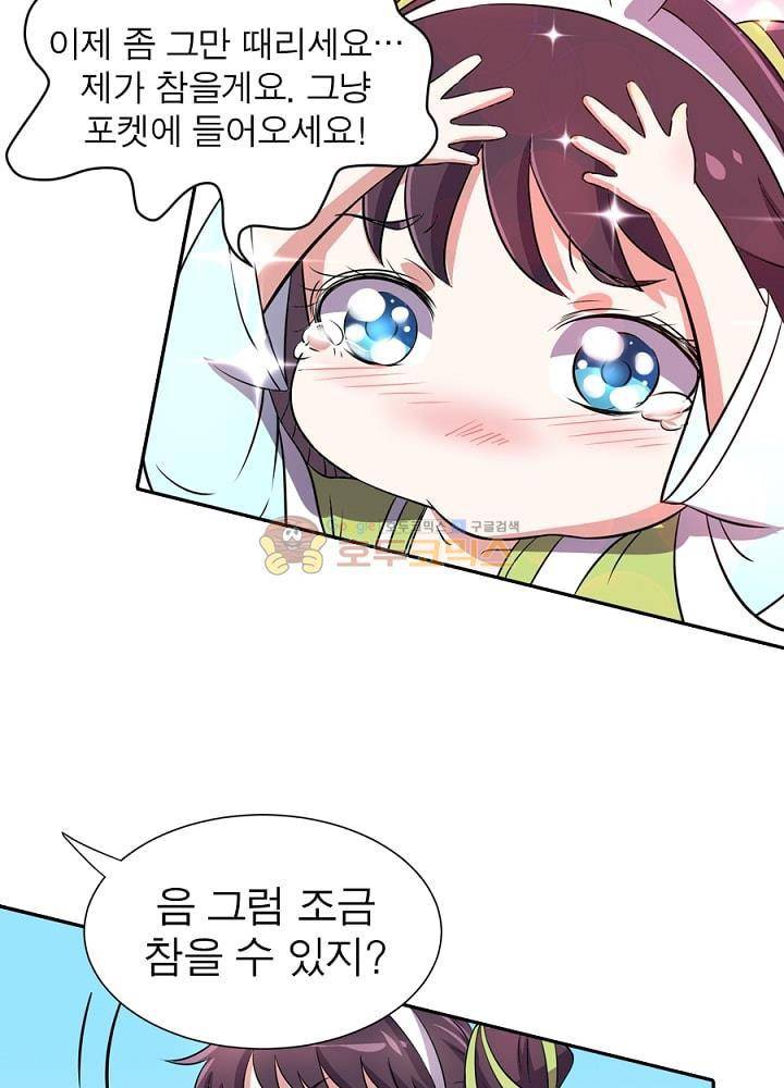 정령사: 나타르 전기 96화 30