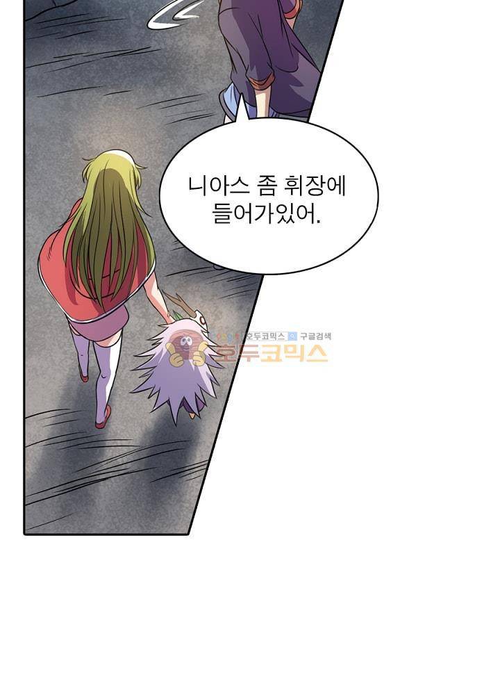 정령사: 나타르 전기 96화 32