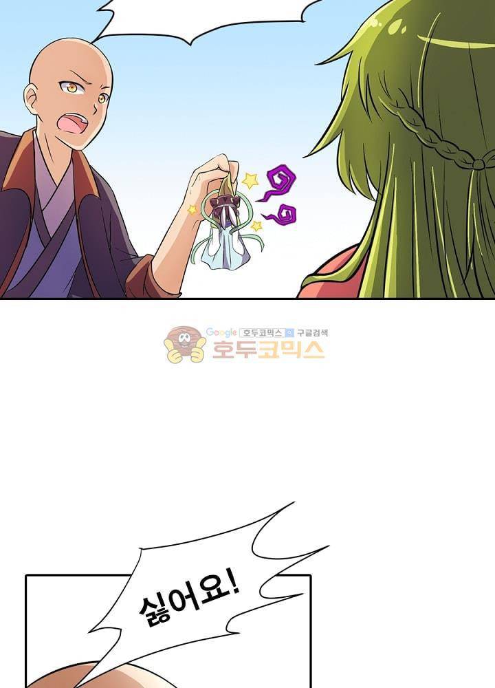 정령사: 나타르 전기 96화 36