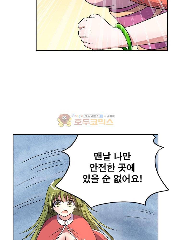 정령사: 나타르 전기 96화 39