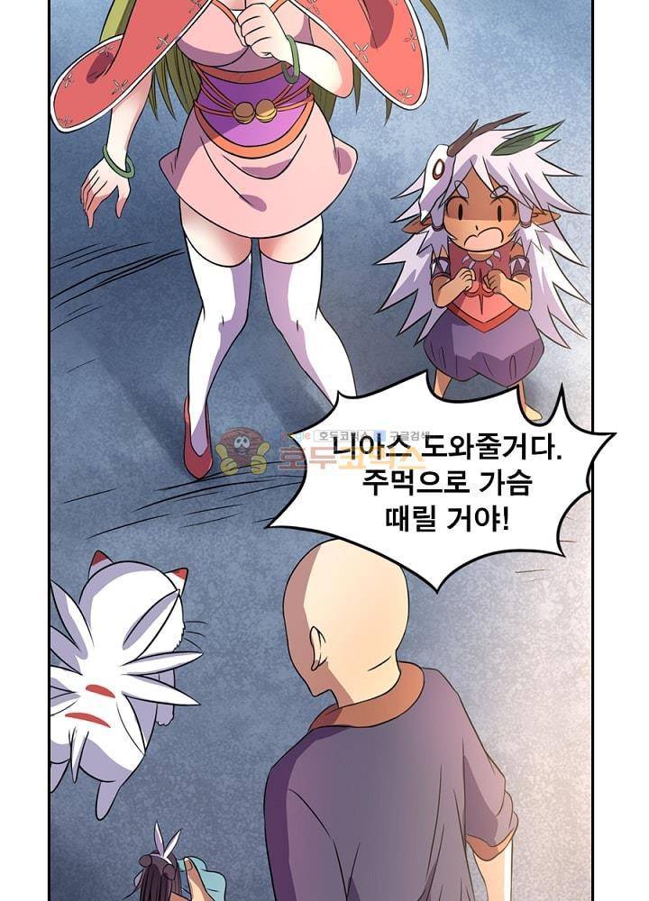 정령사: 나타르 전기 96화 40