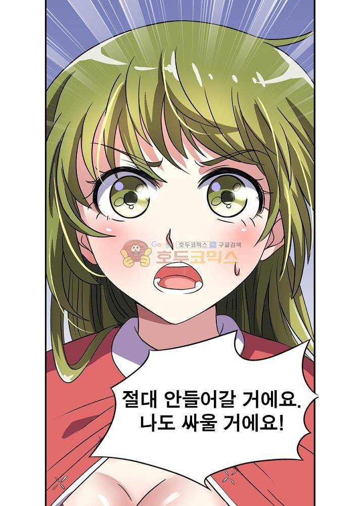 정령사: 나타르 전기 96화 42