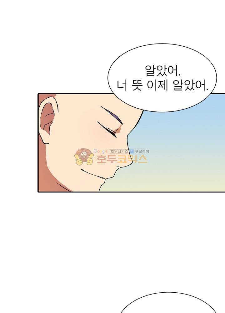 정령사: 나타르 전기 96화 44