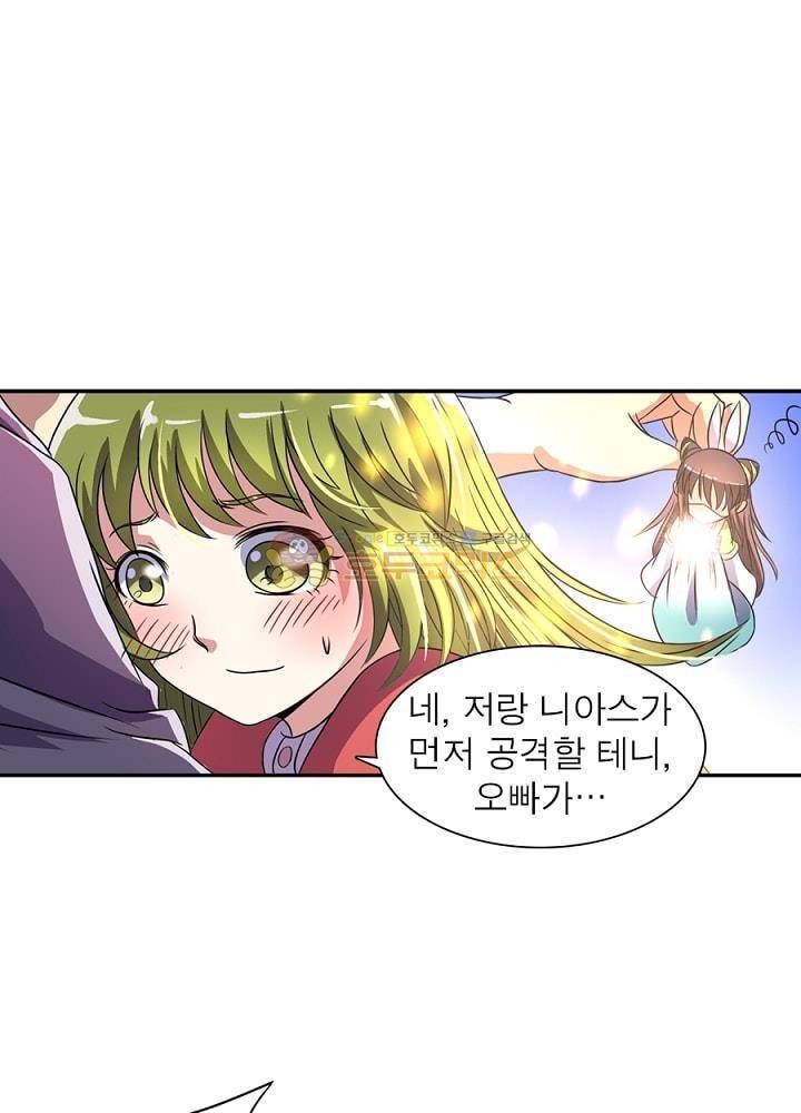 정령사: 나타르 전기 96화 46