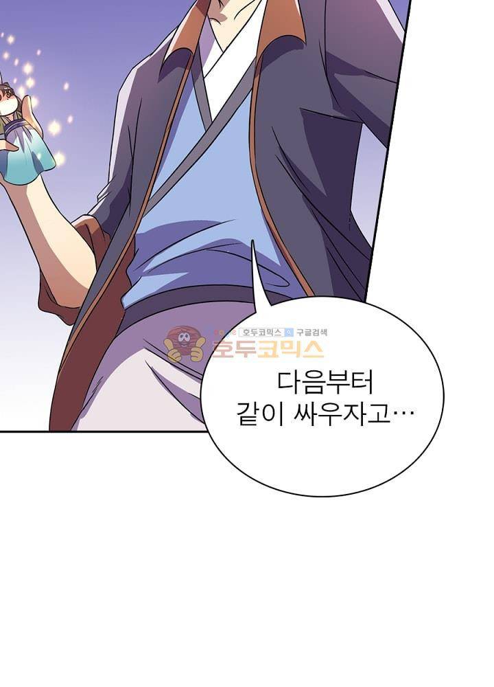 정령사: 나타르 전기 96화 48