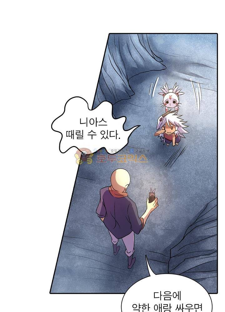 정령사: 나타르 전기 96화 49