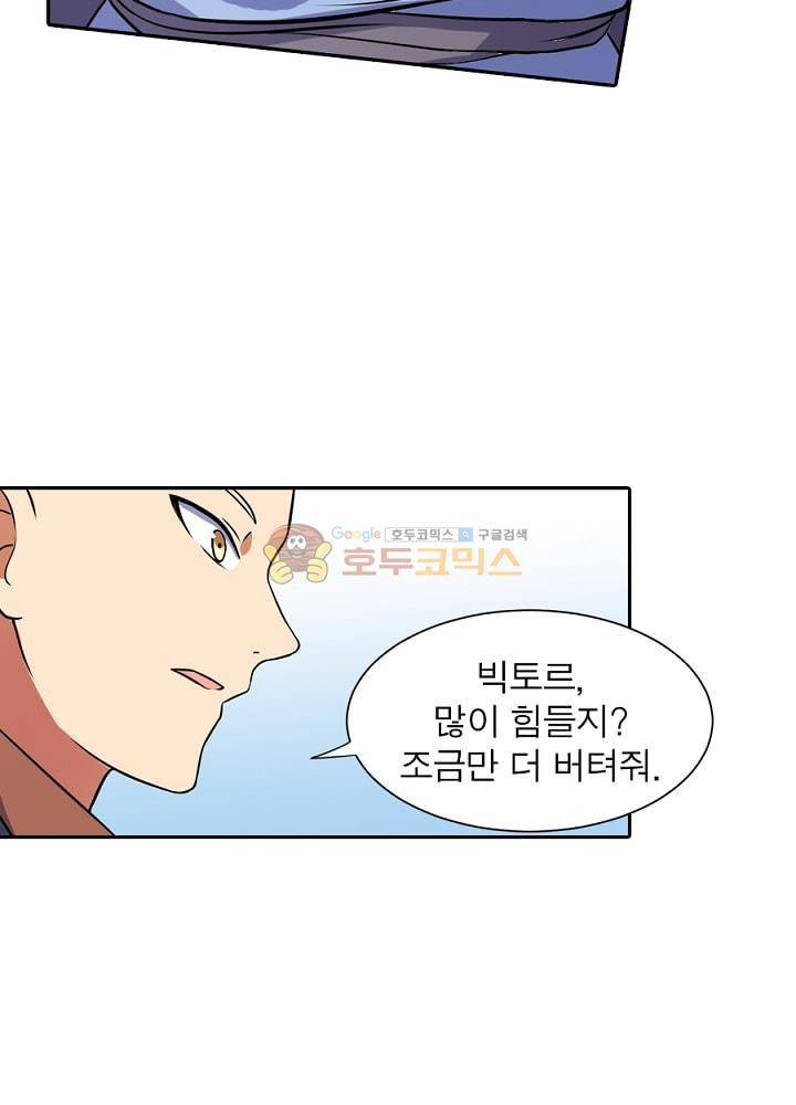 정령사: 나타르 전기 96화 51