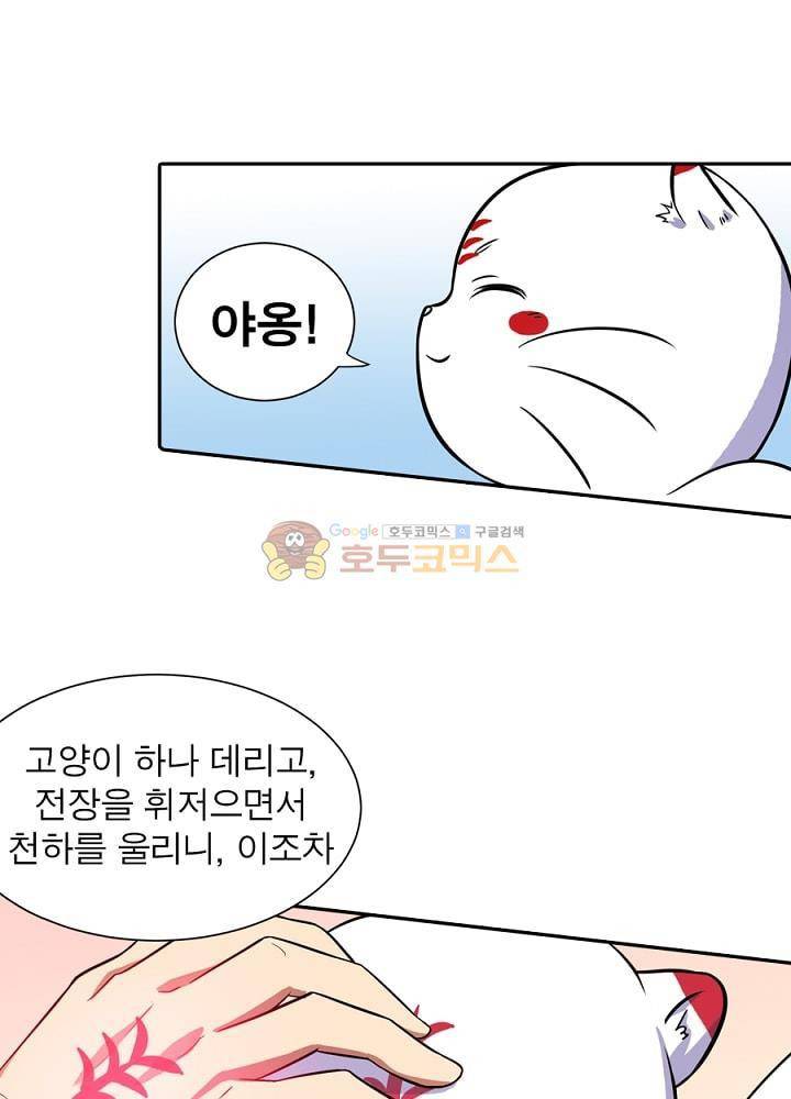 정령사: 나타르 전기 96화 52