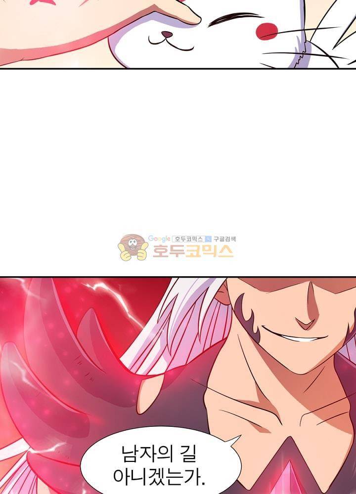 정령사: 나타르 전기 96화 53