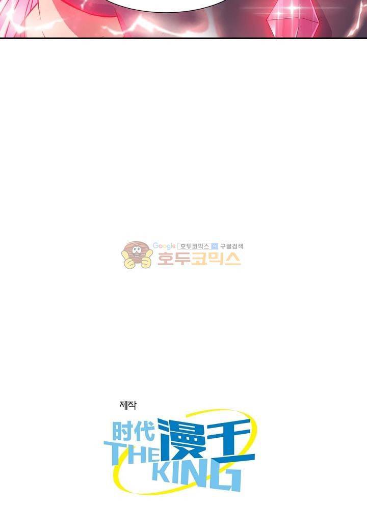 정령사: 나타르 전기 96화 54