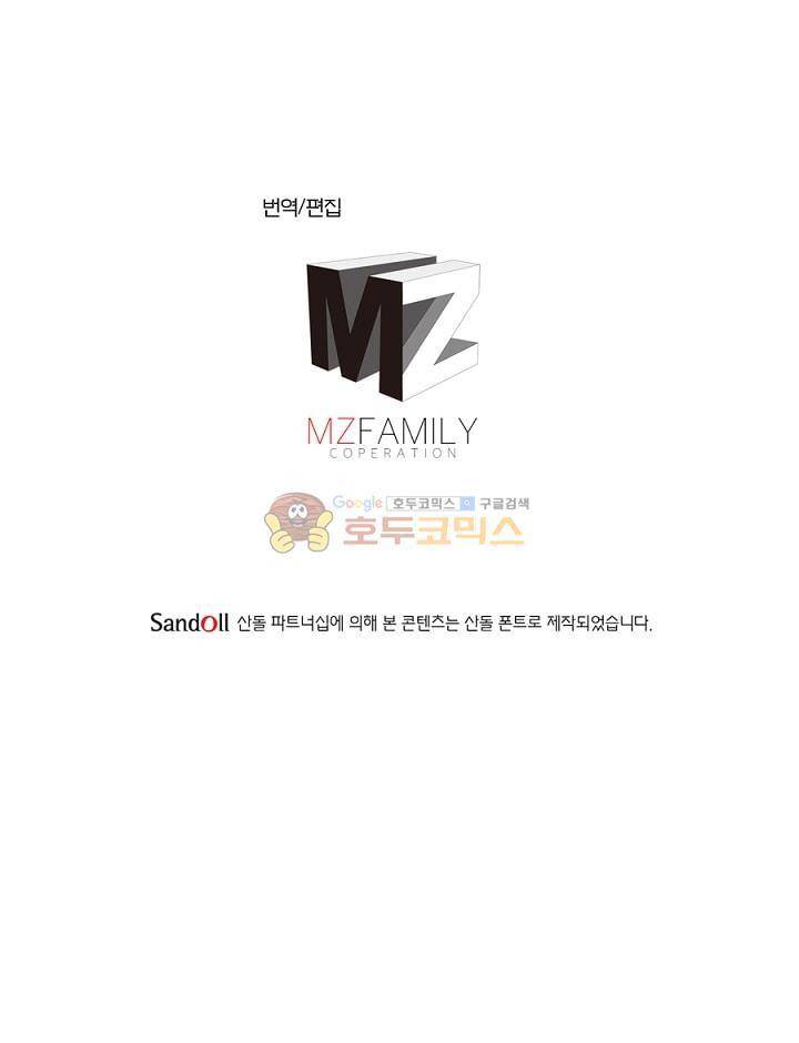 정령사: 나타르 전기 96화 55