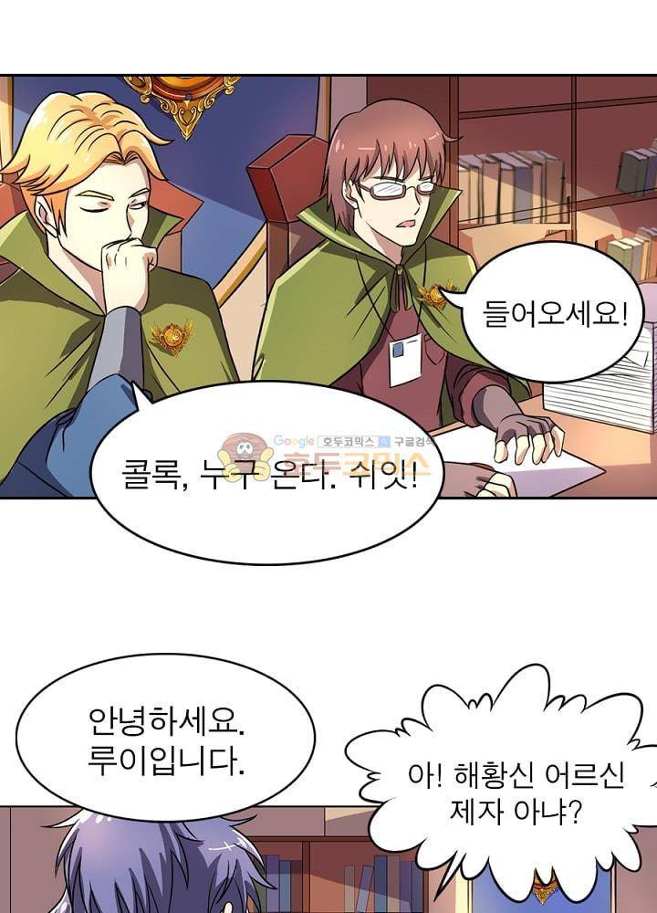정령사: 나타르 전기 104화 4