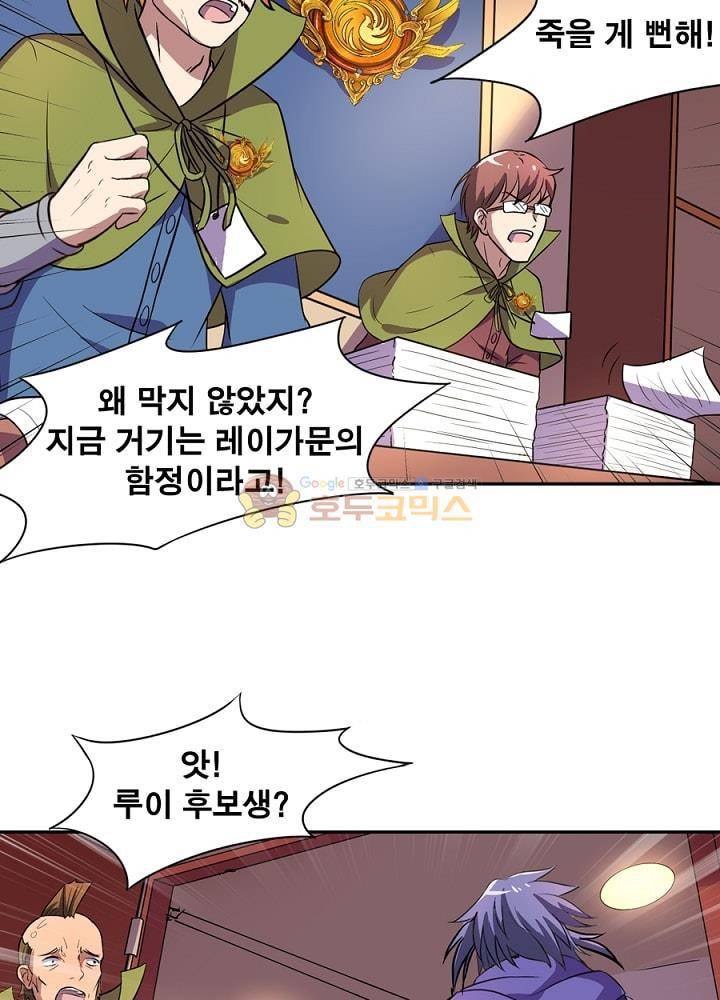 정령사: 나타르 전기 104화 7