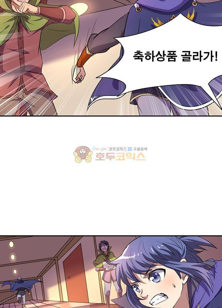 정령사: 나타르 전기 104화 8