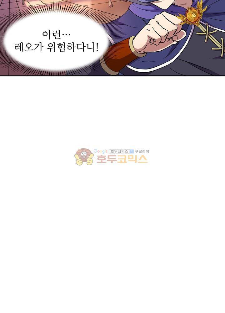 정령사: 나타르 전기 104화 9