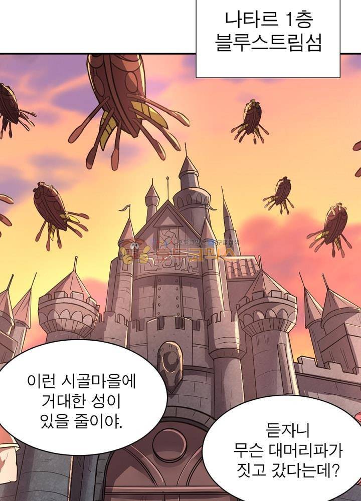 정령사: 나타르 전기 104화 13