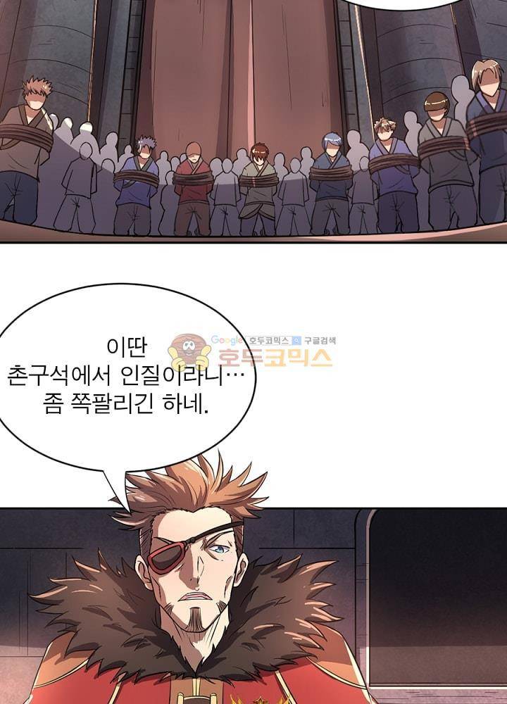 정령사: 나타르 전기 104화 14