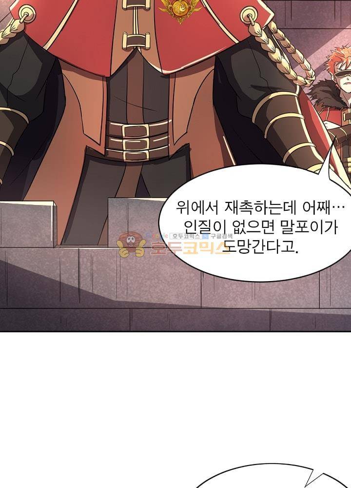 정령사: 나타르 전기 104화 15