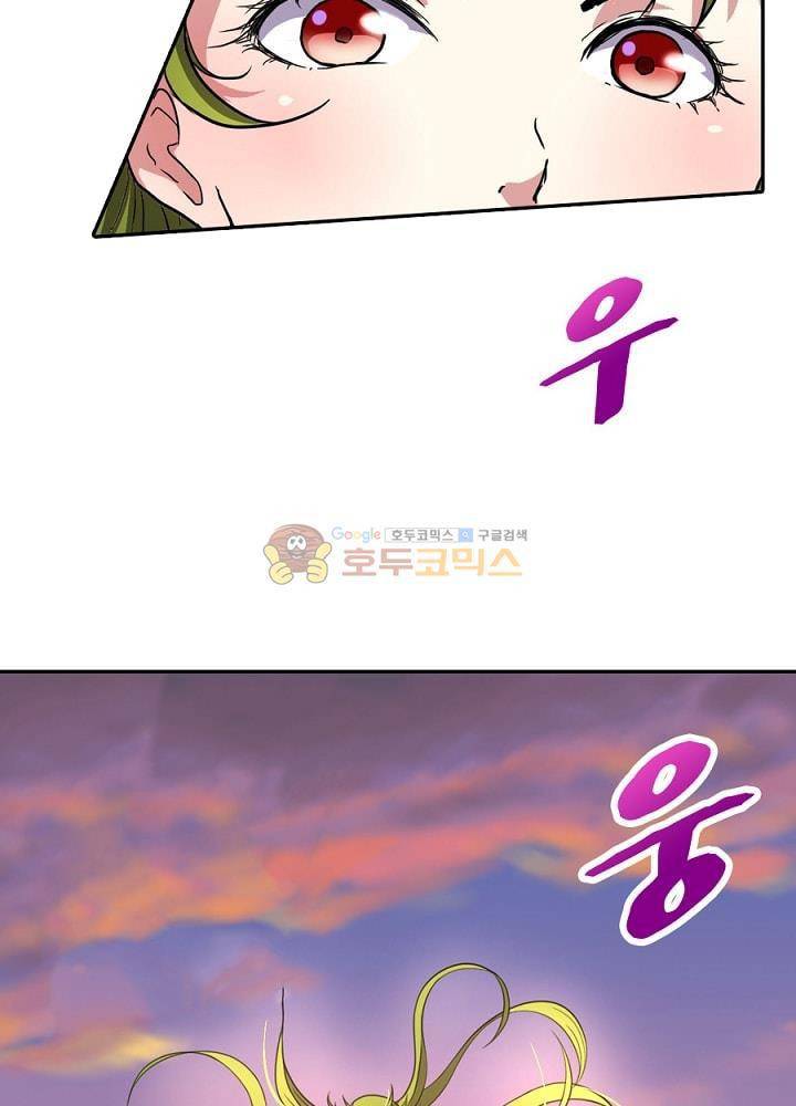 정령사: 나타르 전기 104화 18