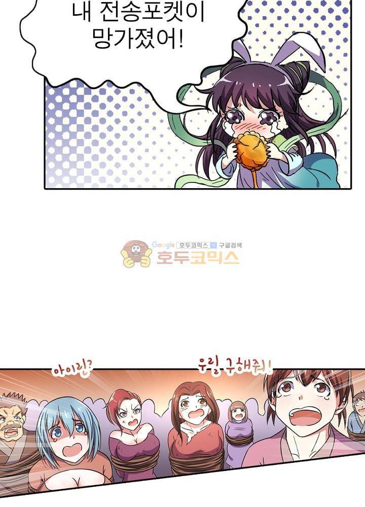 정령사: 나타르 전기 104화 21