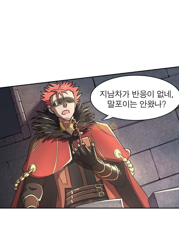 정령사: 나타르 전기 104화 22