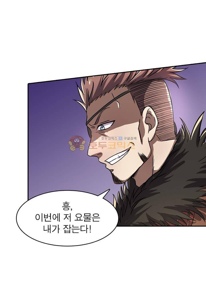 정령사: 나타르 전기 104화 23