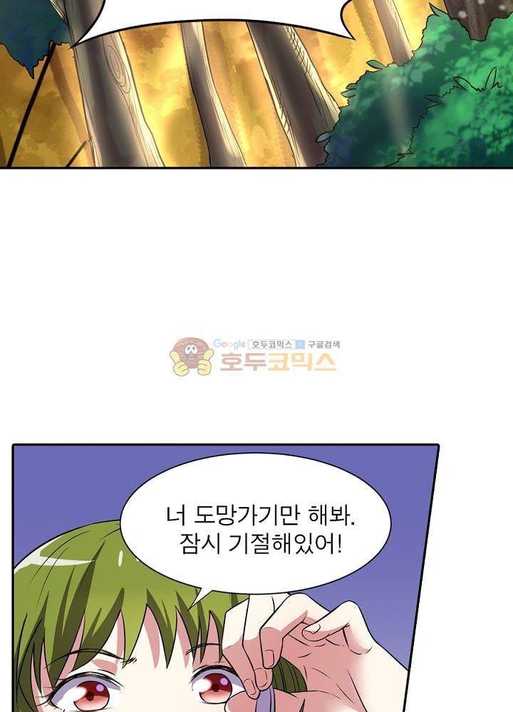 정령사: 나타르 전기 104화 25
