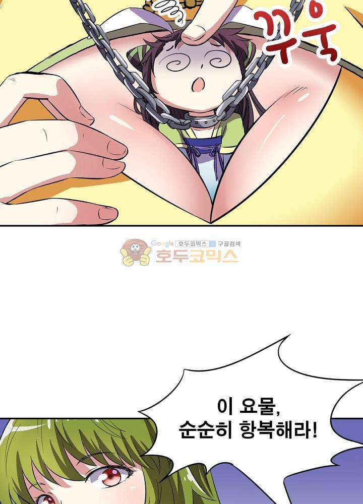 정령사: 나타르 전기 104화 27