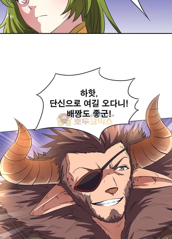 정령사: 나타르 전기 104화 28