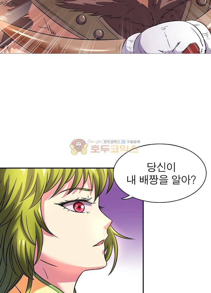 정령사: 나타르 전기 104화 29