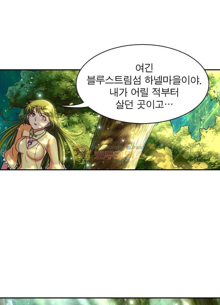 정령사: 나타르 전기 104화 31