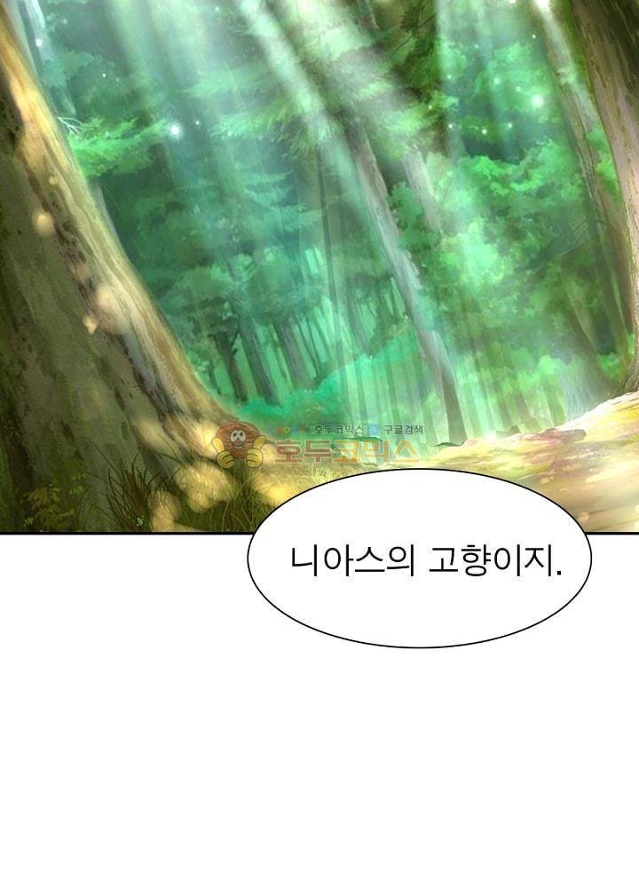 정령사: 나타르 전기 104화 32