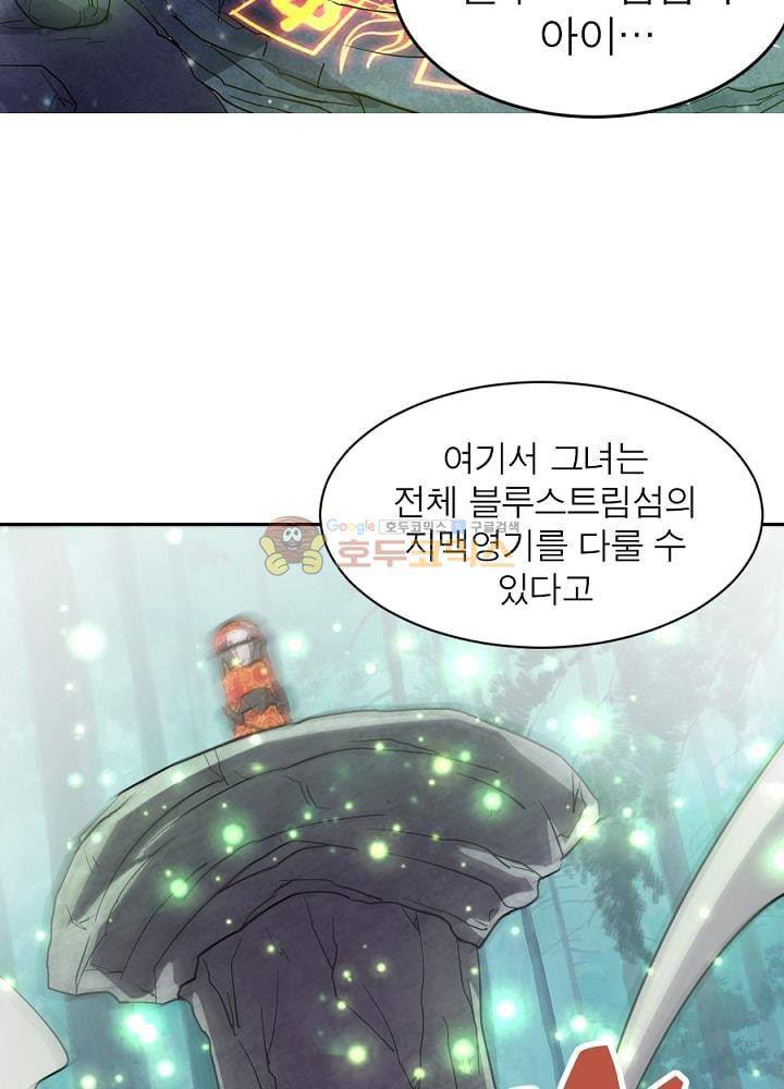 정령사: 나타르 전기 104화 37