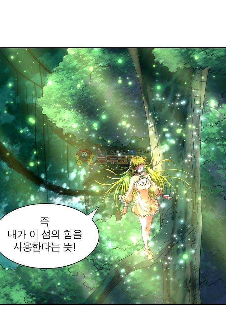 정령사: 나타르 전기 104화 39